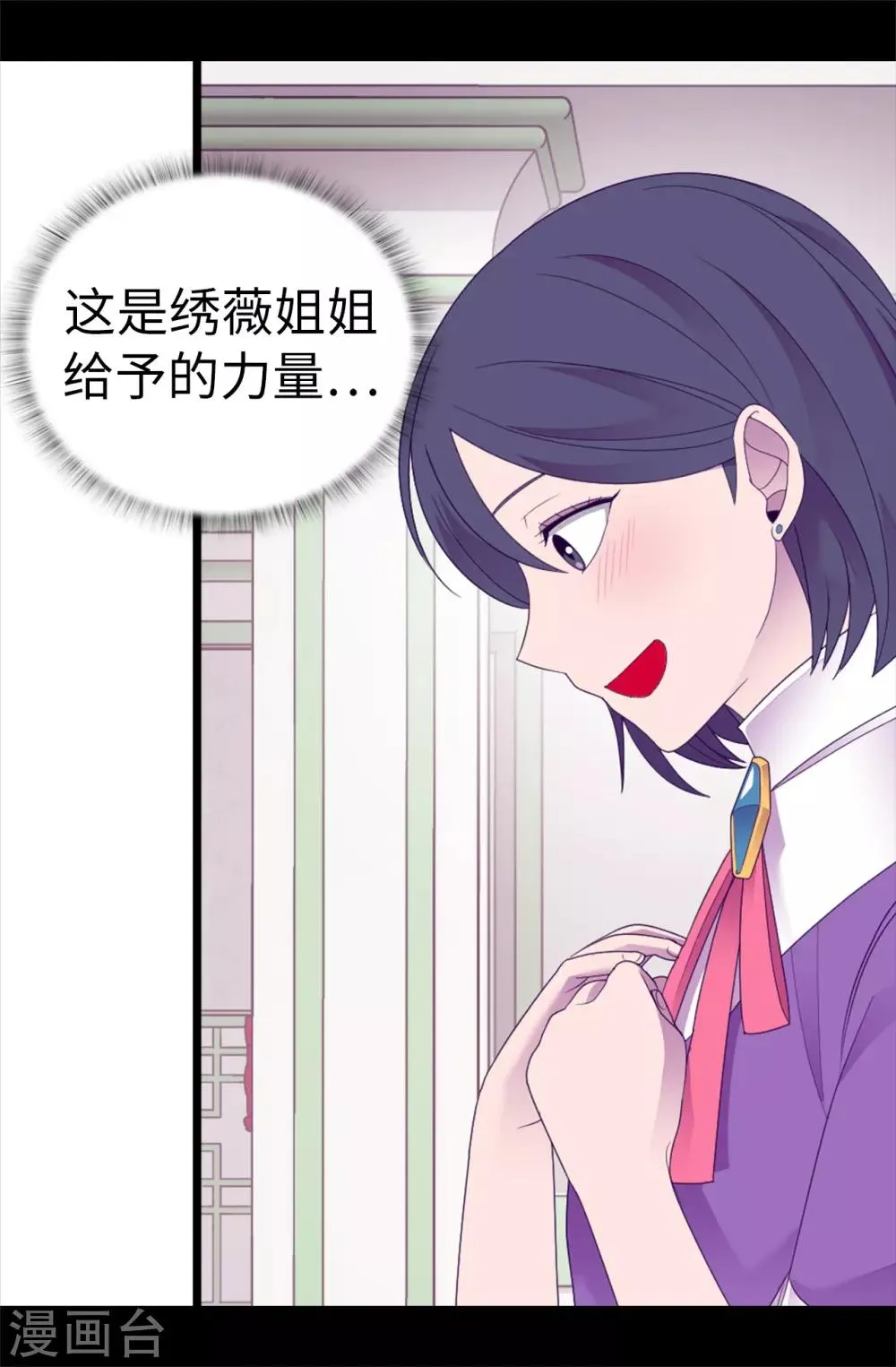 第544话 开始试验 第21页