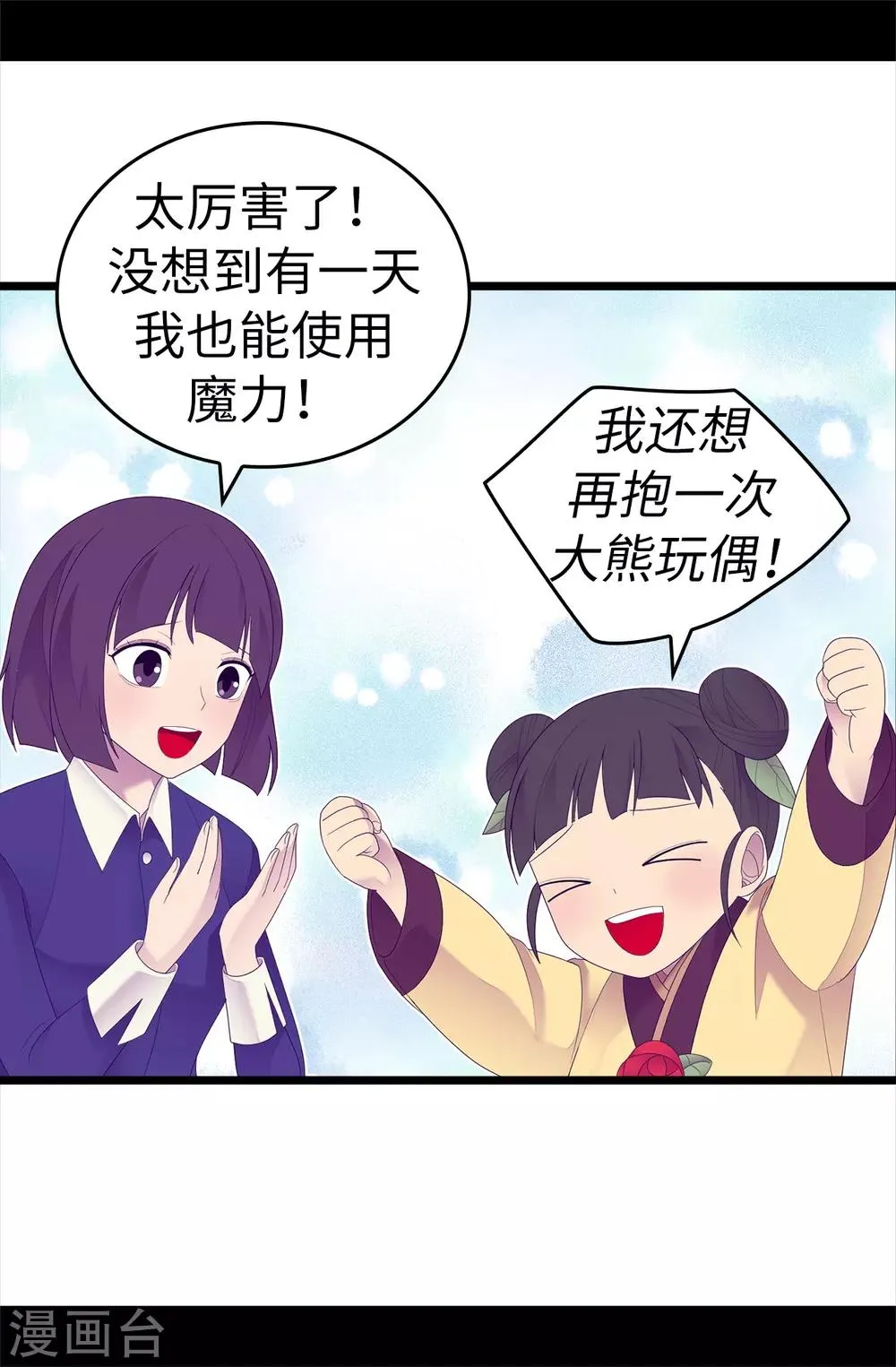 第544话 开始试验 第22页