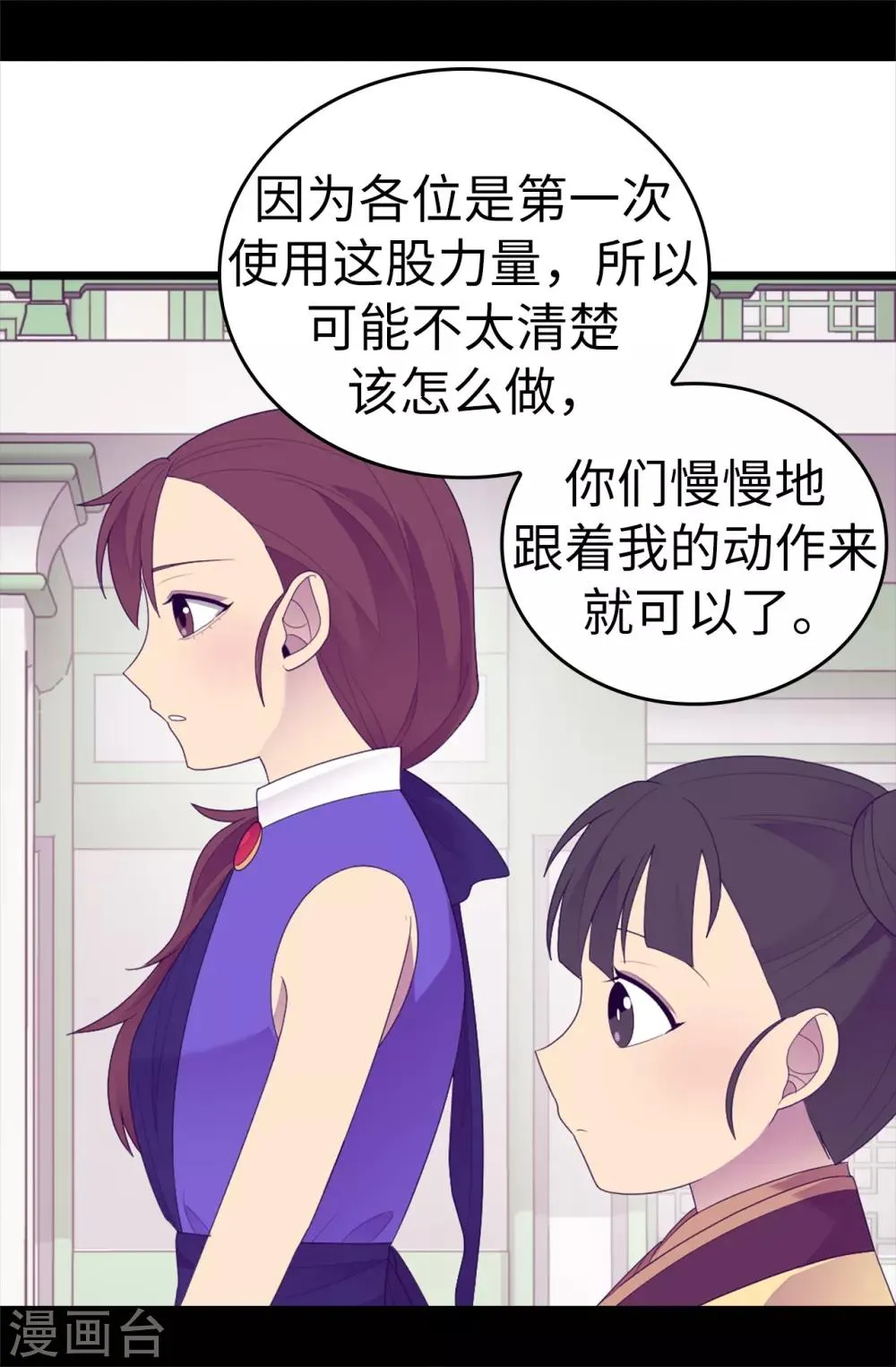 第544话 开始试验 第24页