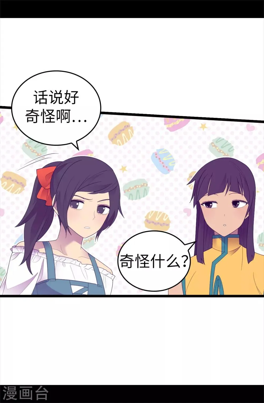 第544话 开始试验 第25页