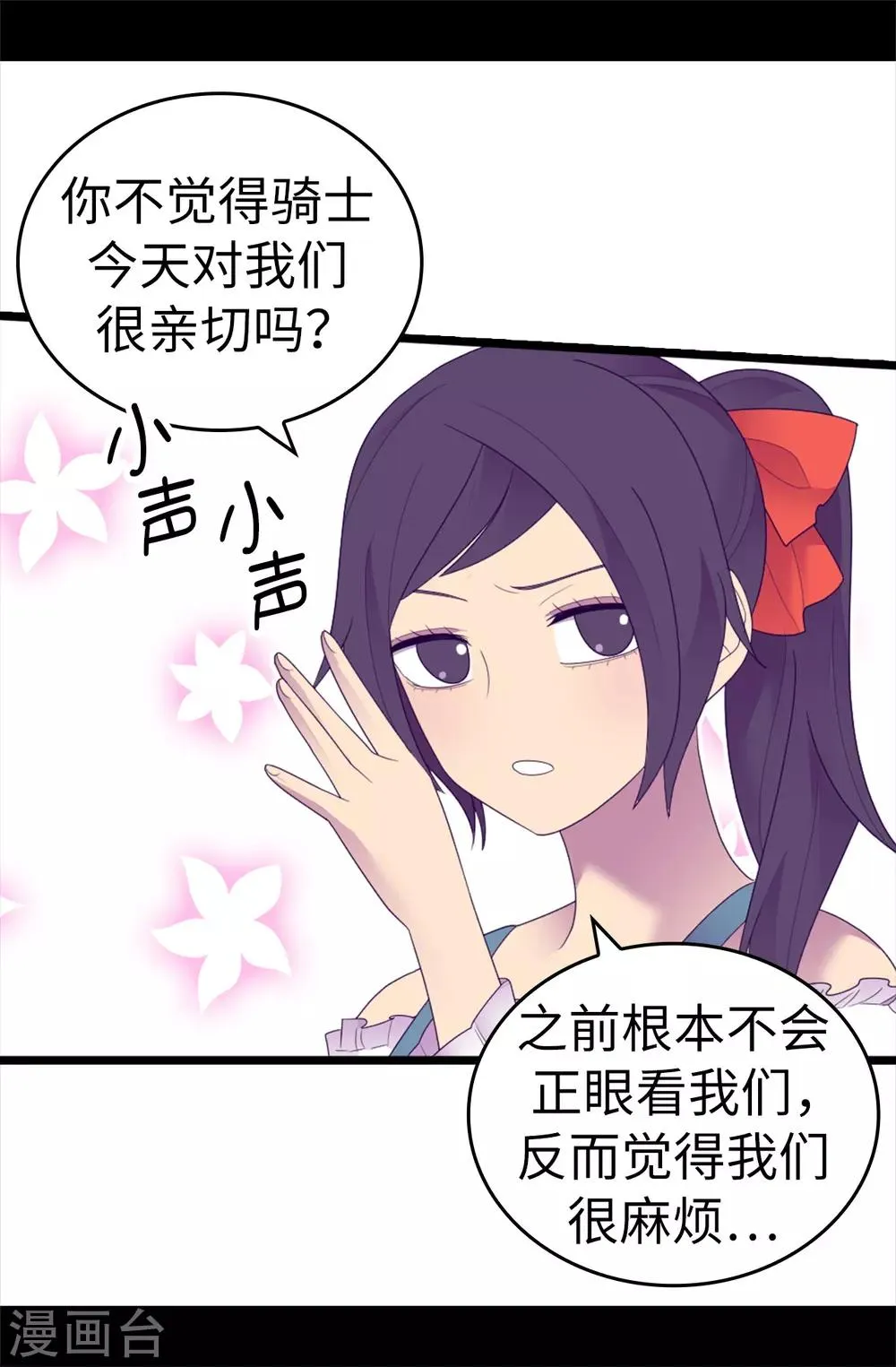 第544话 开始试验 第26页