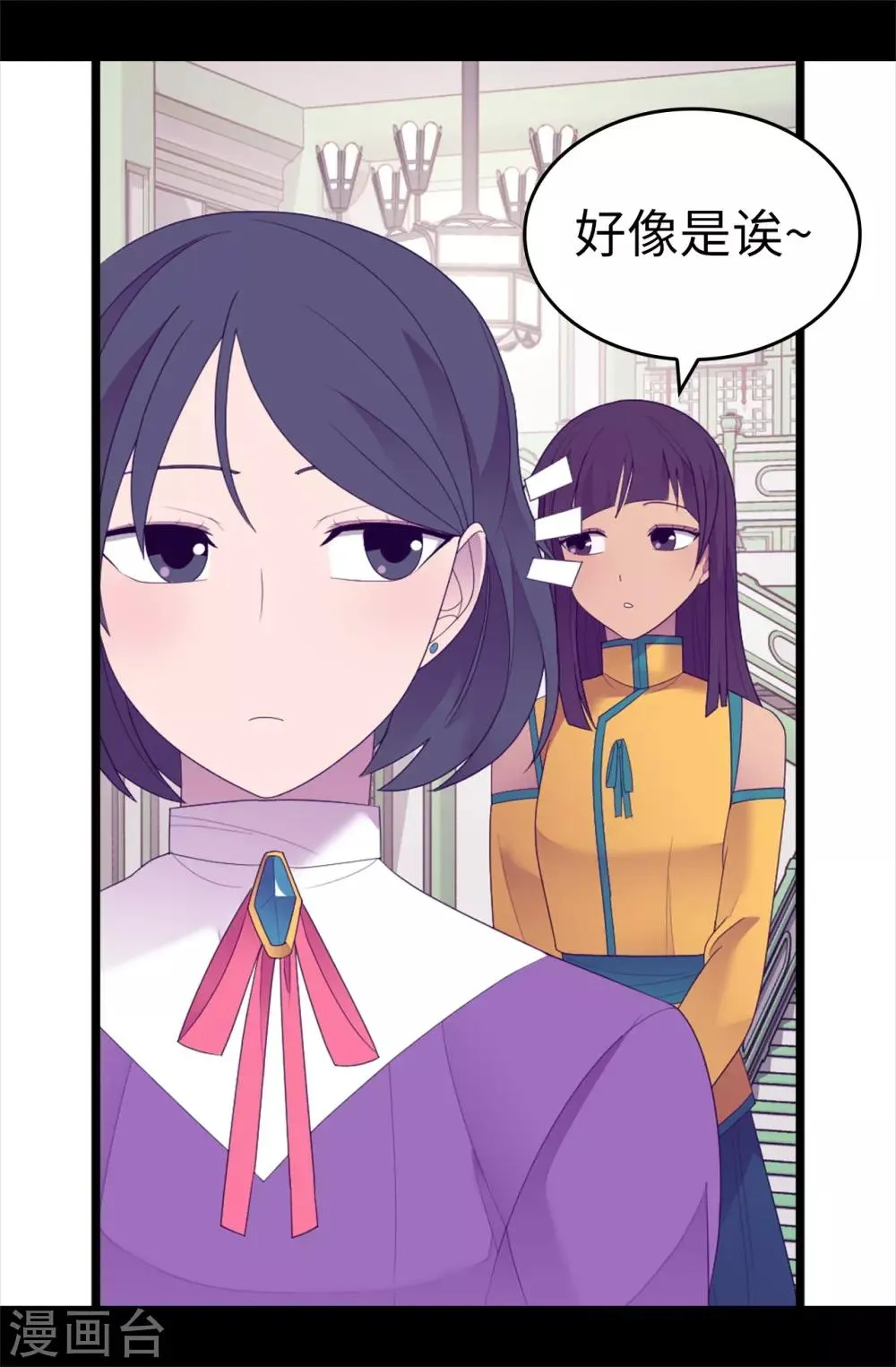 第544话 开始试验 第27页