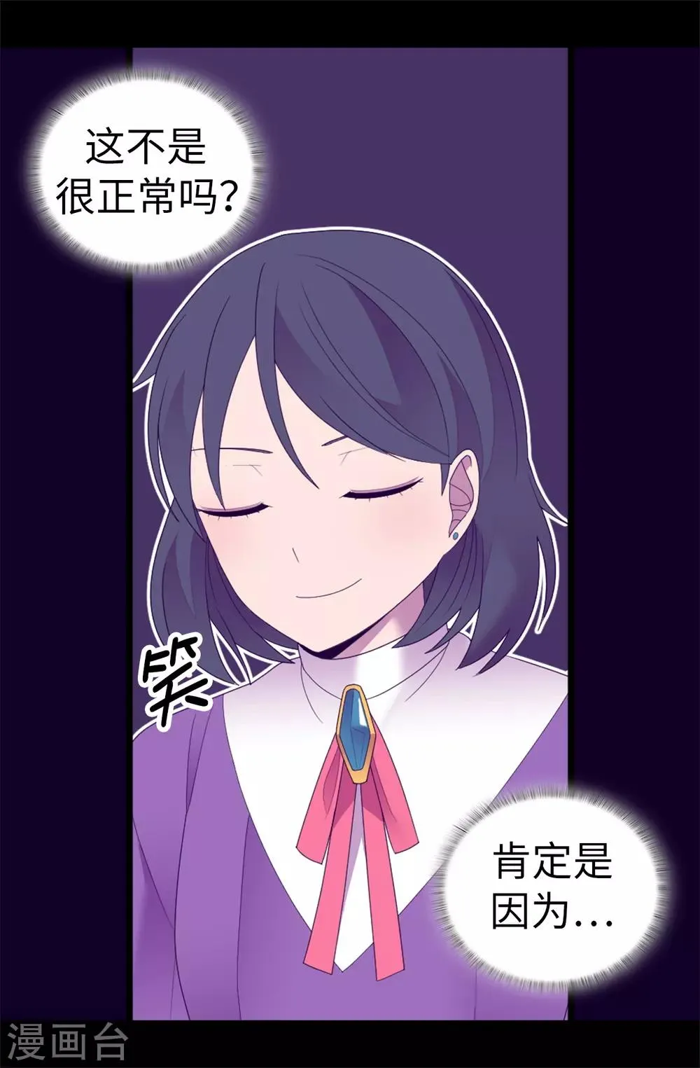 第544话 开始试验 第28页