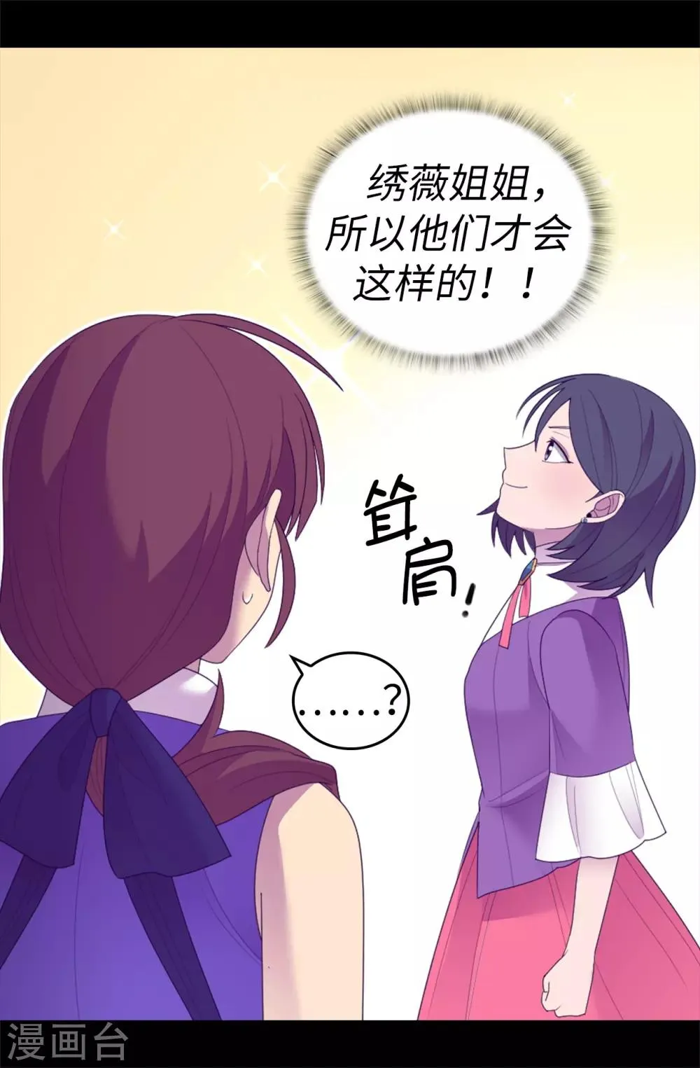 第544话 开始试验 第29页