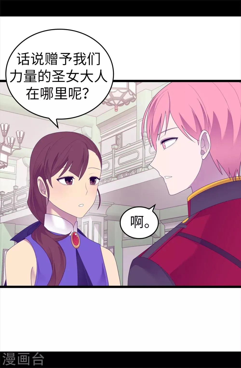 第544话 开始试验 第30页