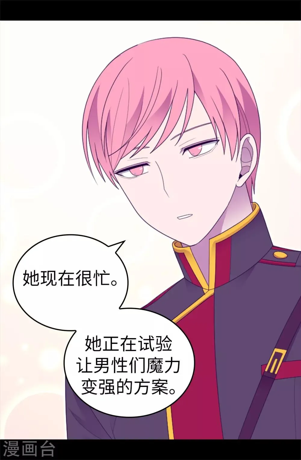 第544话 开始试验 第31页