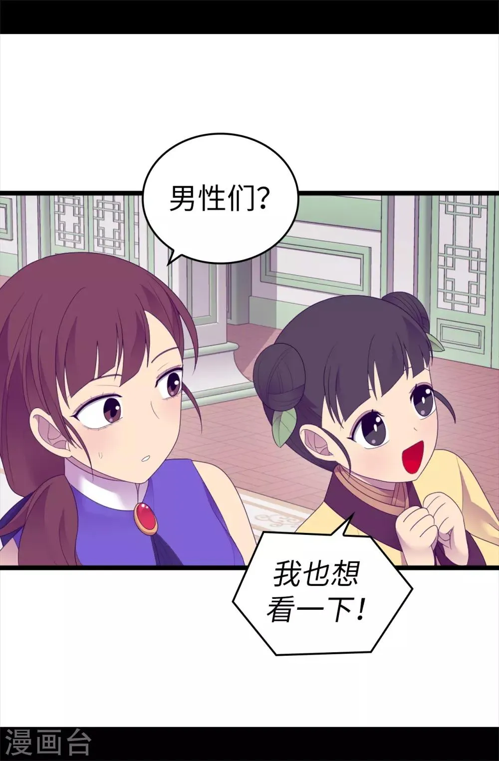 第544话 开始试验 第32页
