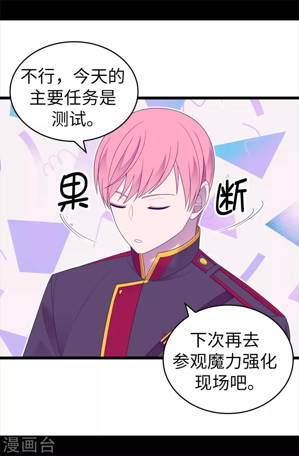 第544话 开始试验 第33页