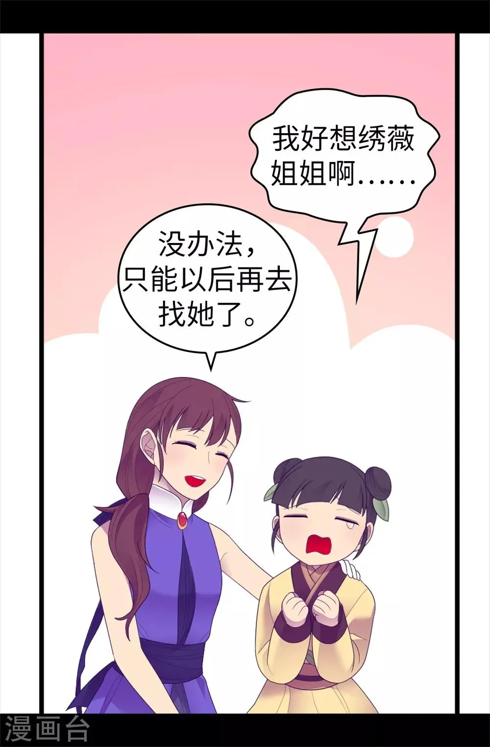 第544话 开始试验 第34页