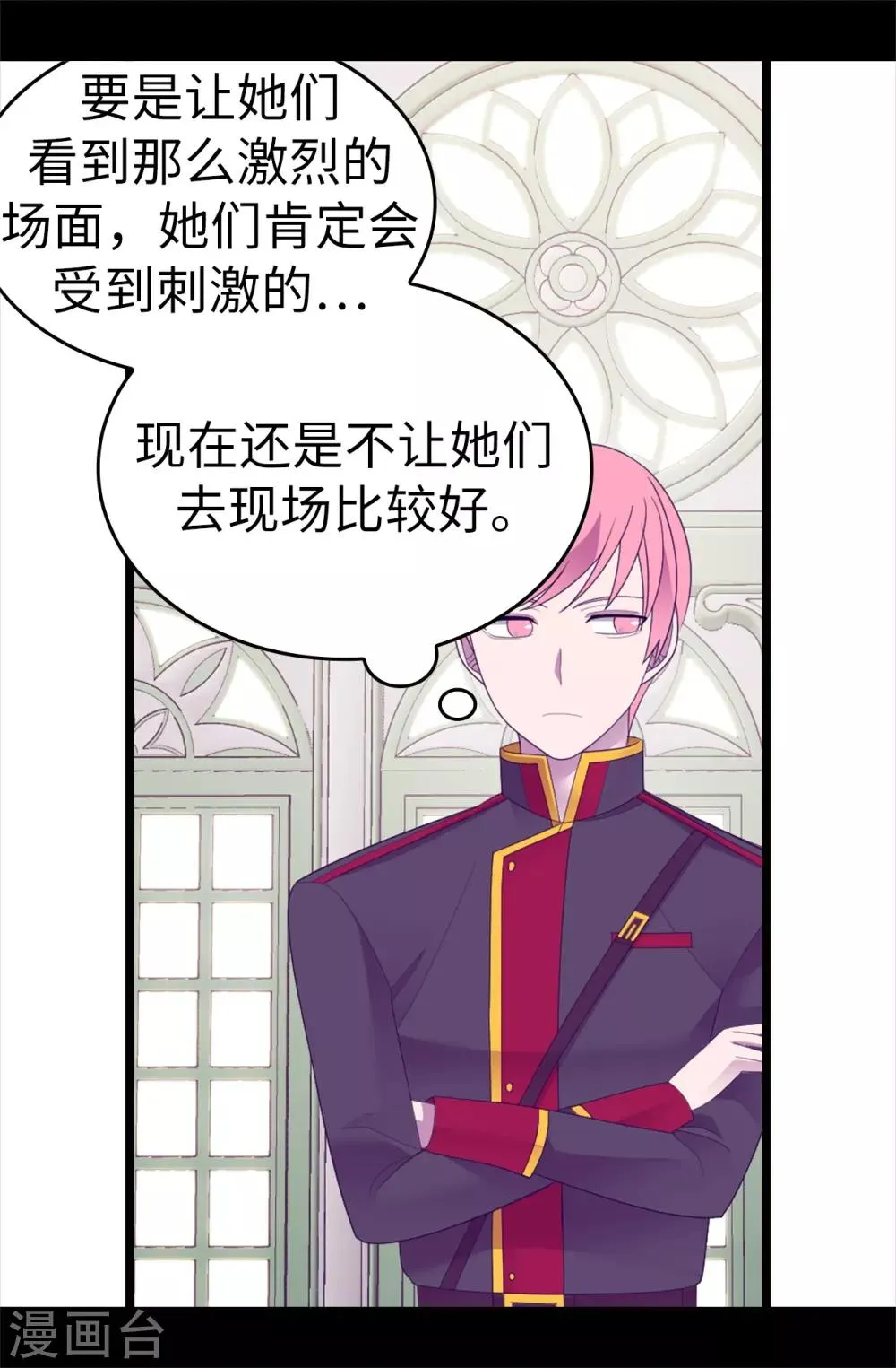 第544话 开始试验 第35页