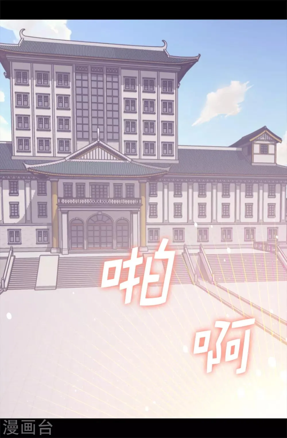 第544话 开始试验 第37页