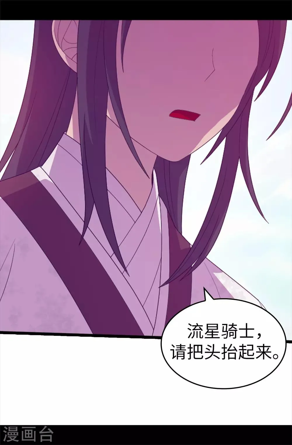 第545话 需要新的方案 第3页