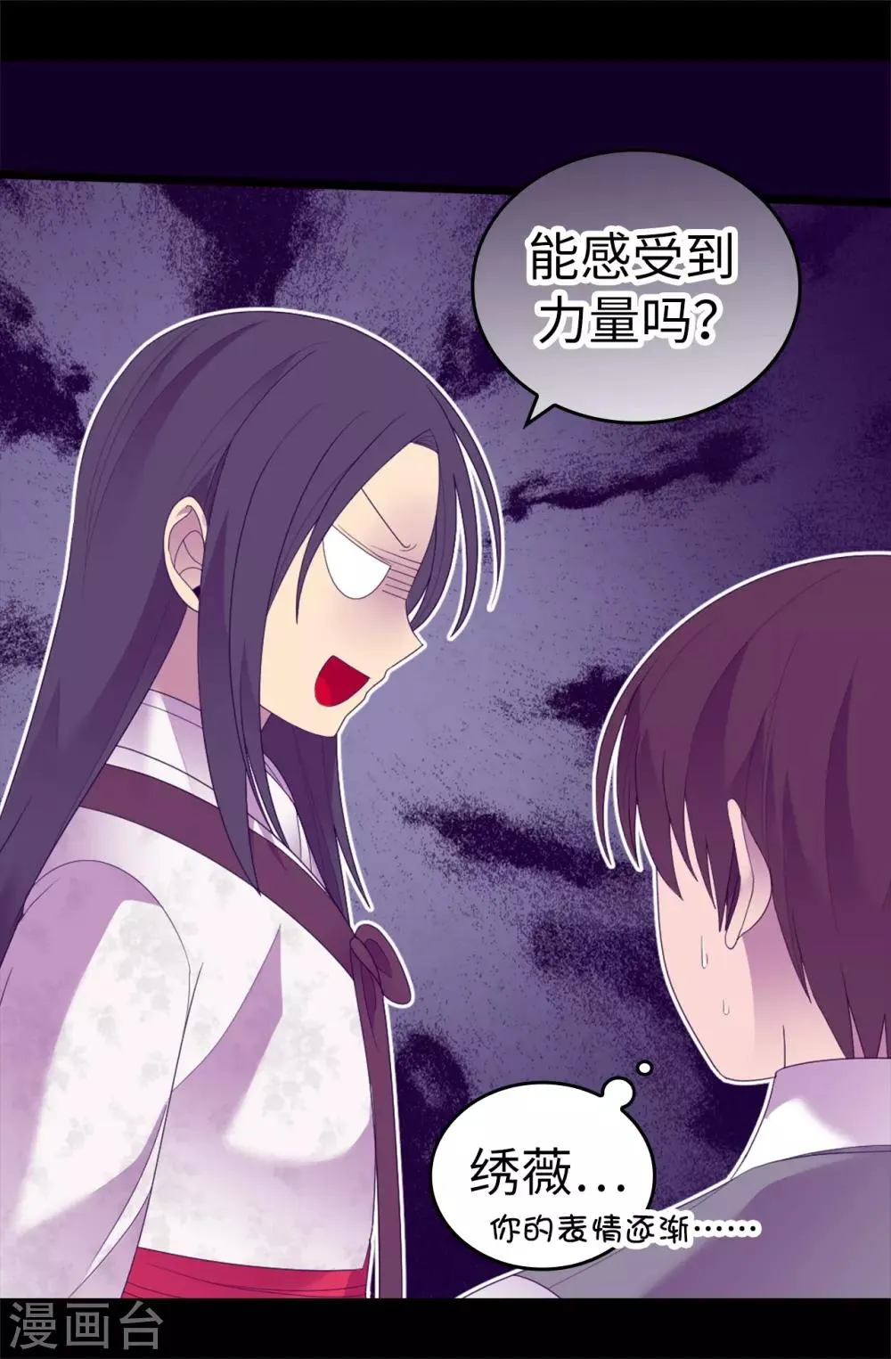 第545话 需要新的方案 第4页