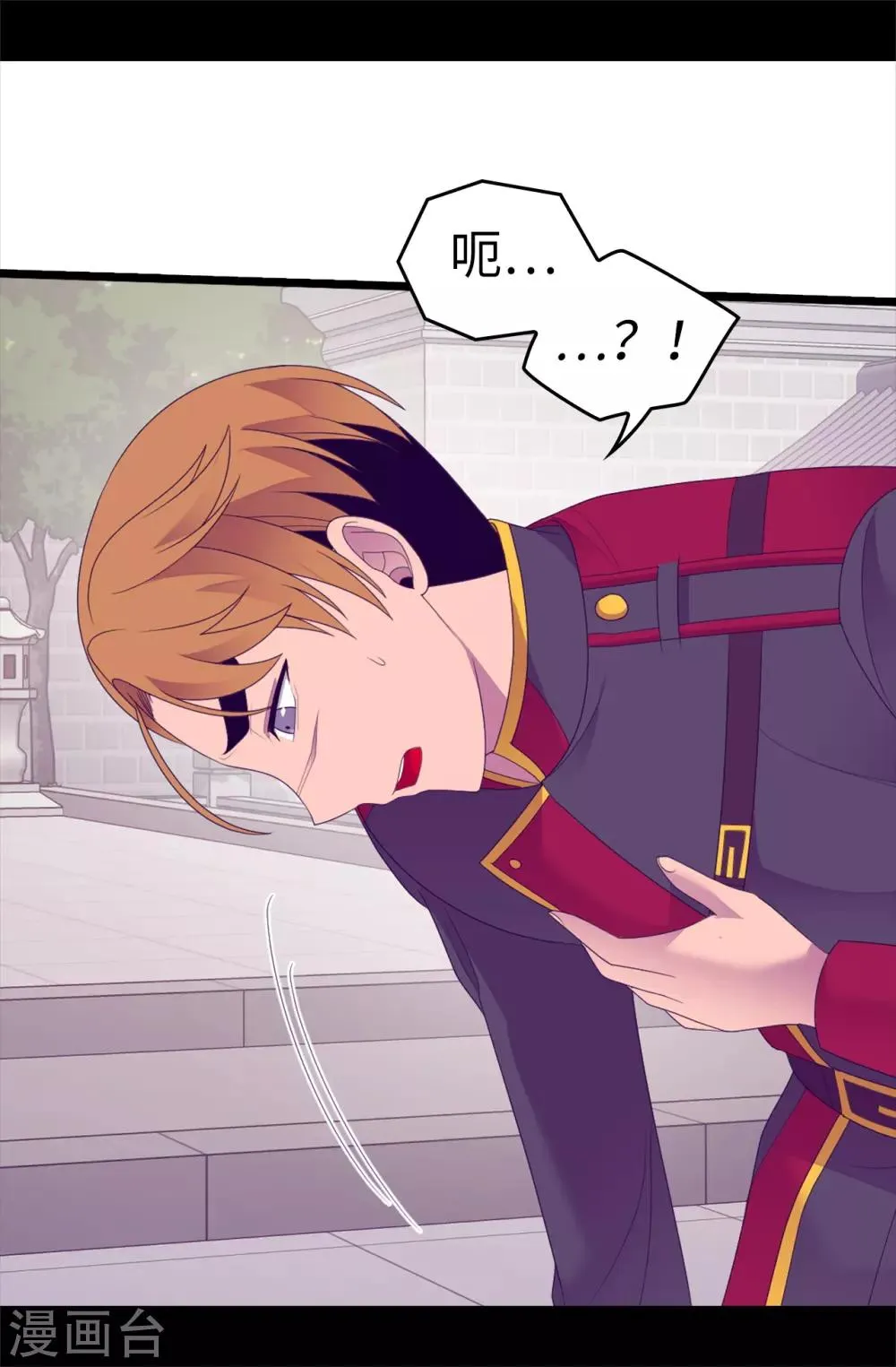第545话 需要新的方案 第5页