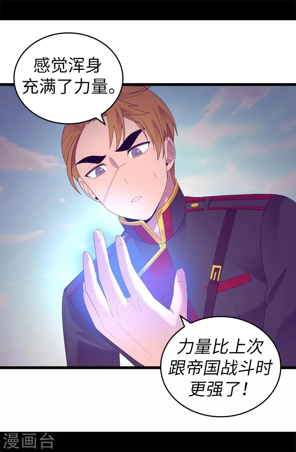 第545话 需要新的方案 第6页