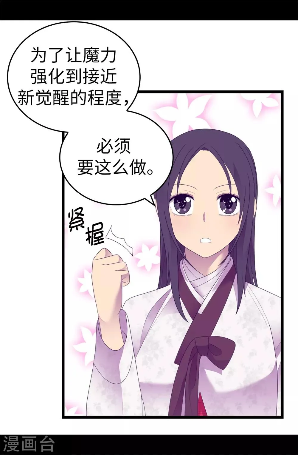 第545话 需要新的方案 第10页