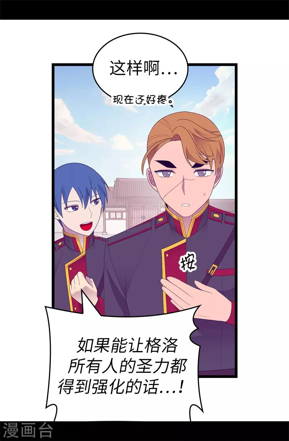 第545话 需要新的方案 第11页