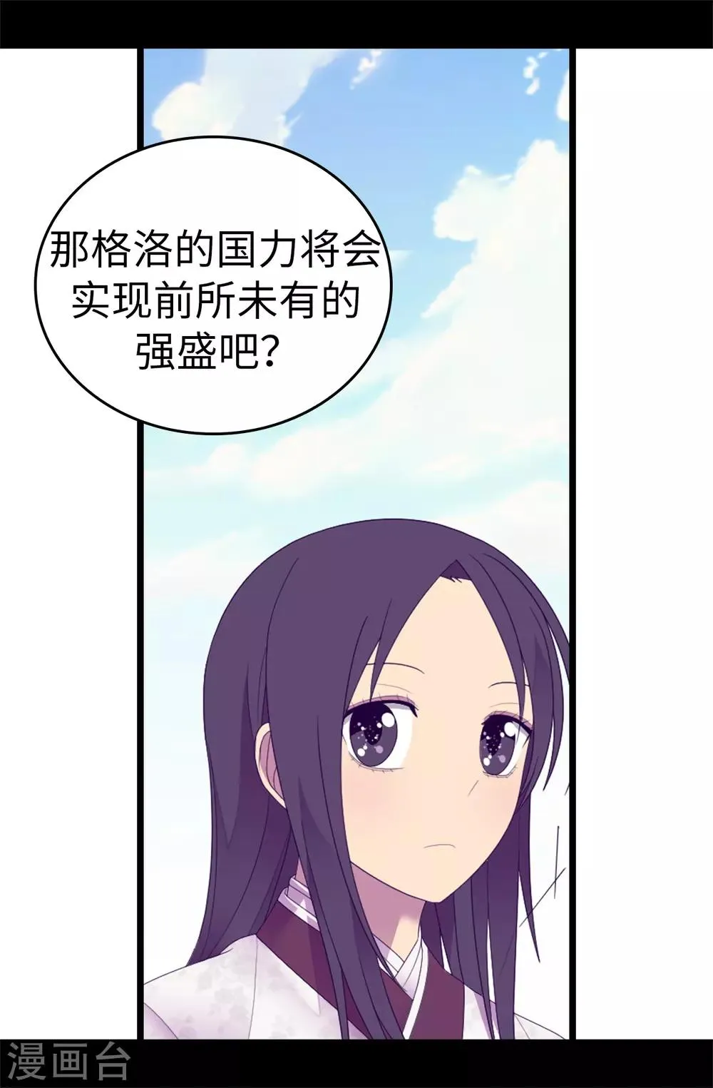 第545话 需要新的方案 第12页