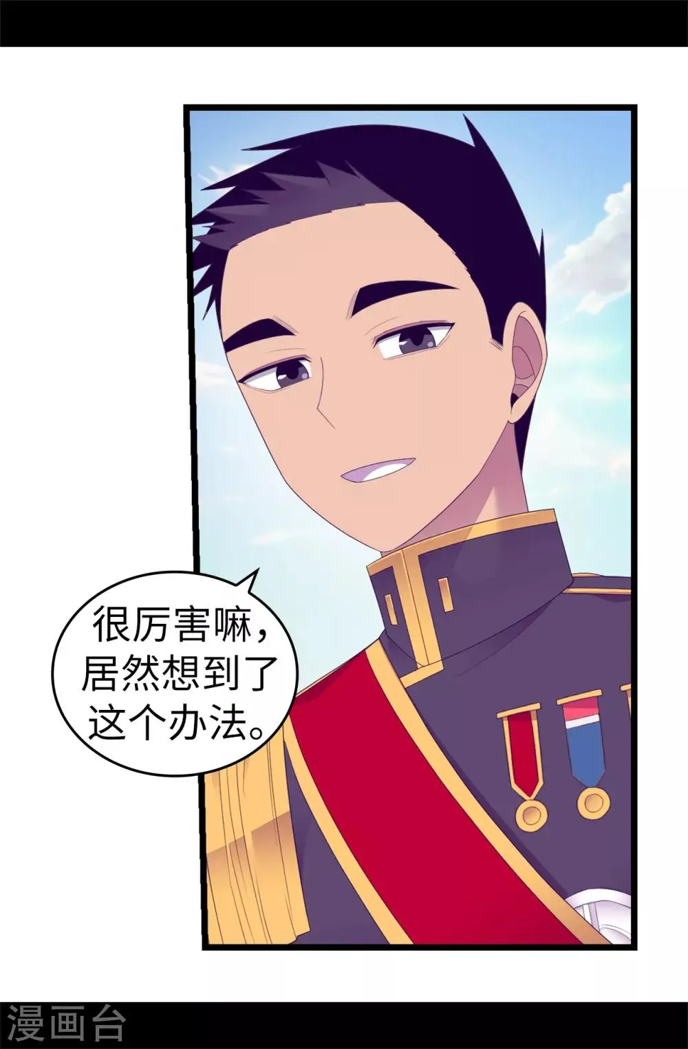 第545话 需要新的方案 第14页