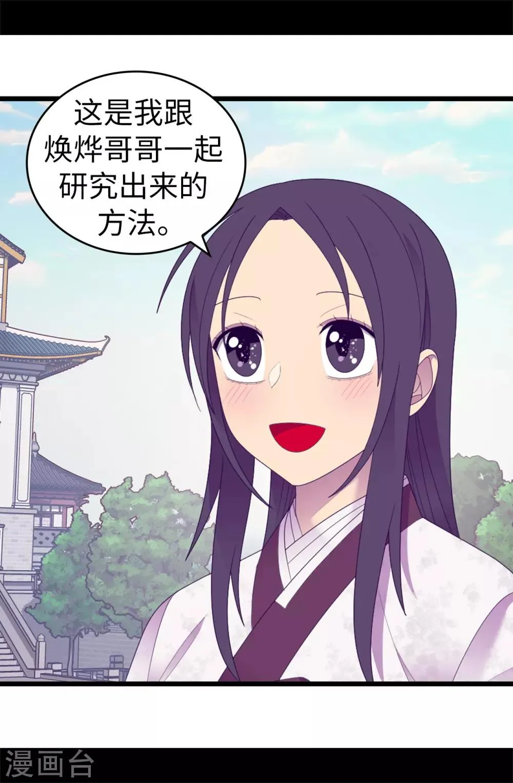 第545话 需要新的方案 第15页