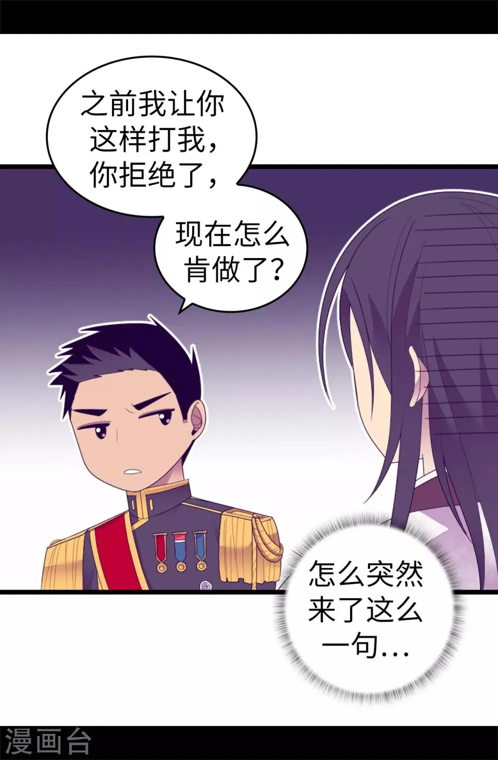第545话 需要新的方案 第16页