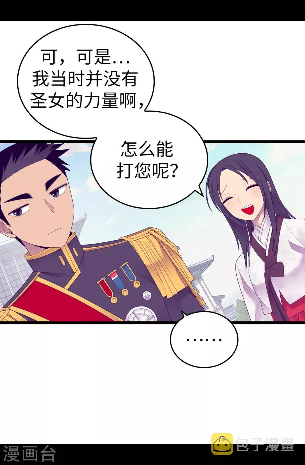第545话 需要新的方案 第17页