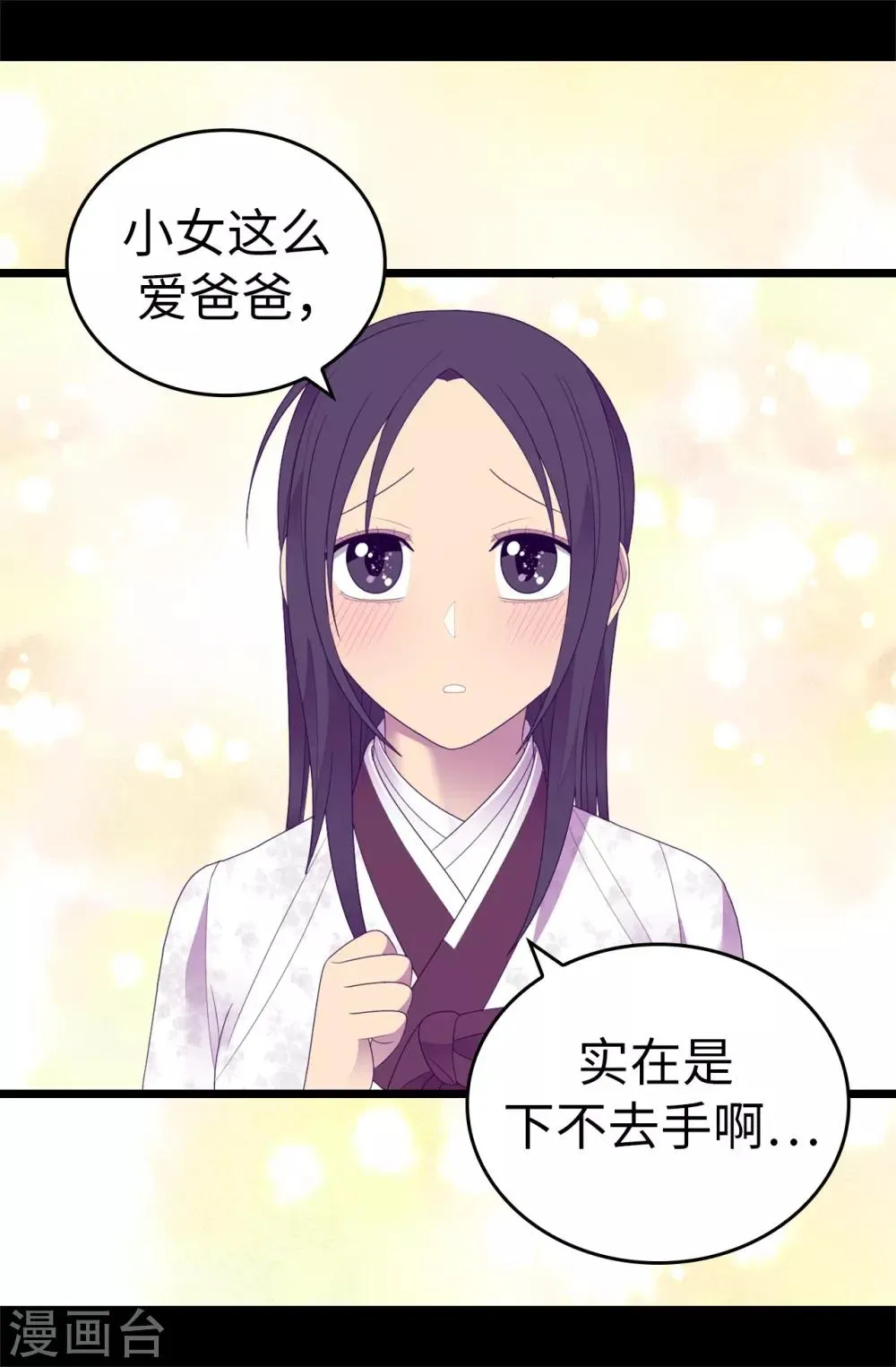 第545话 需要新的方案 第18页