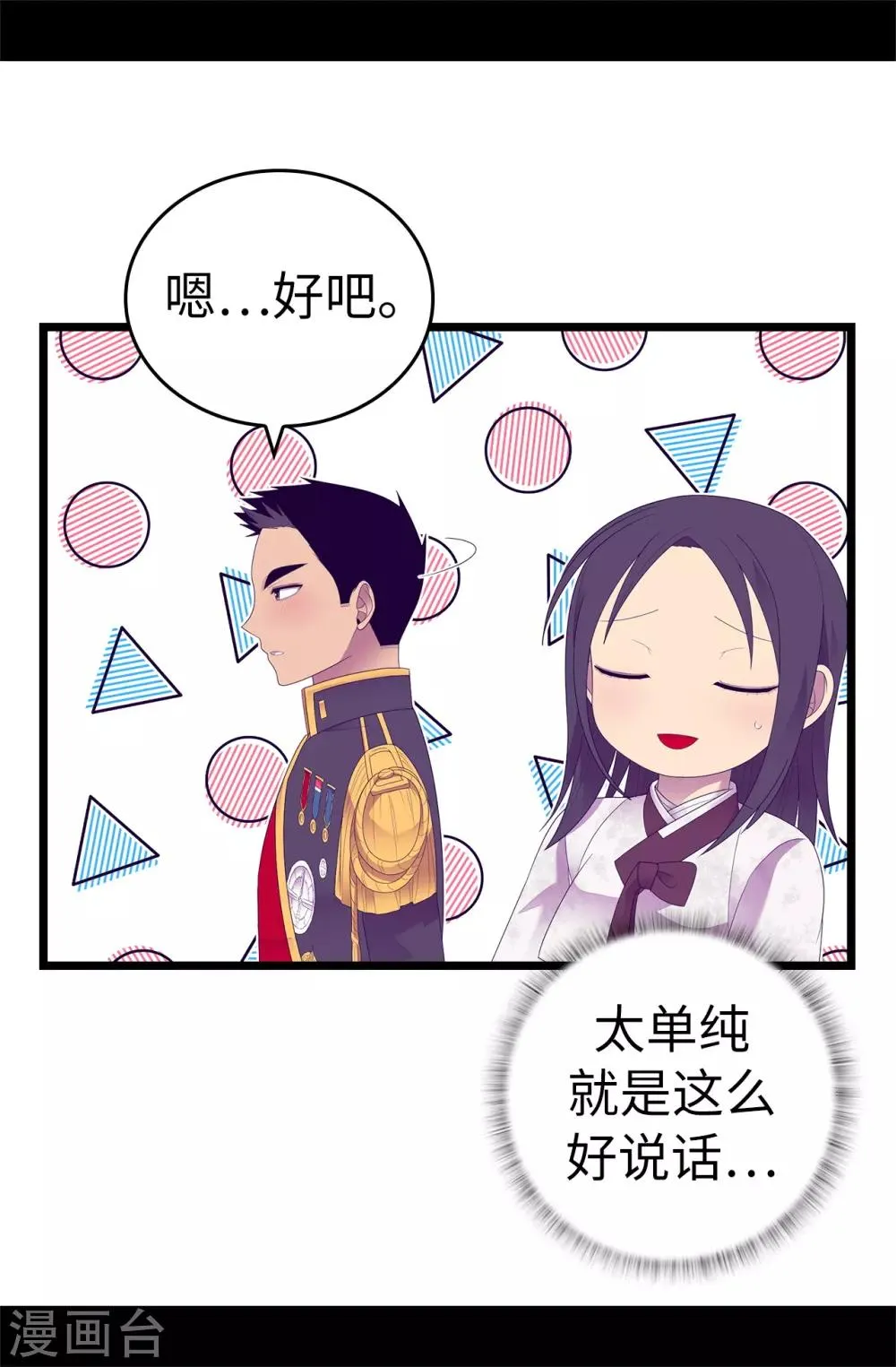 第545话 需要新的方案 第20页