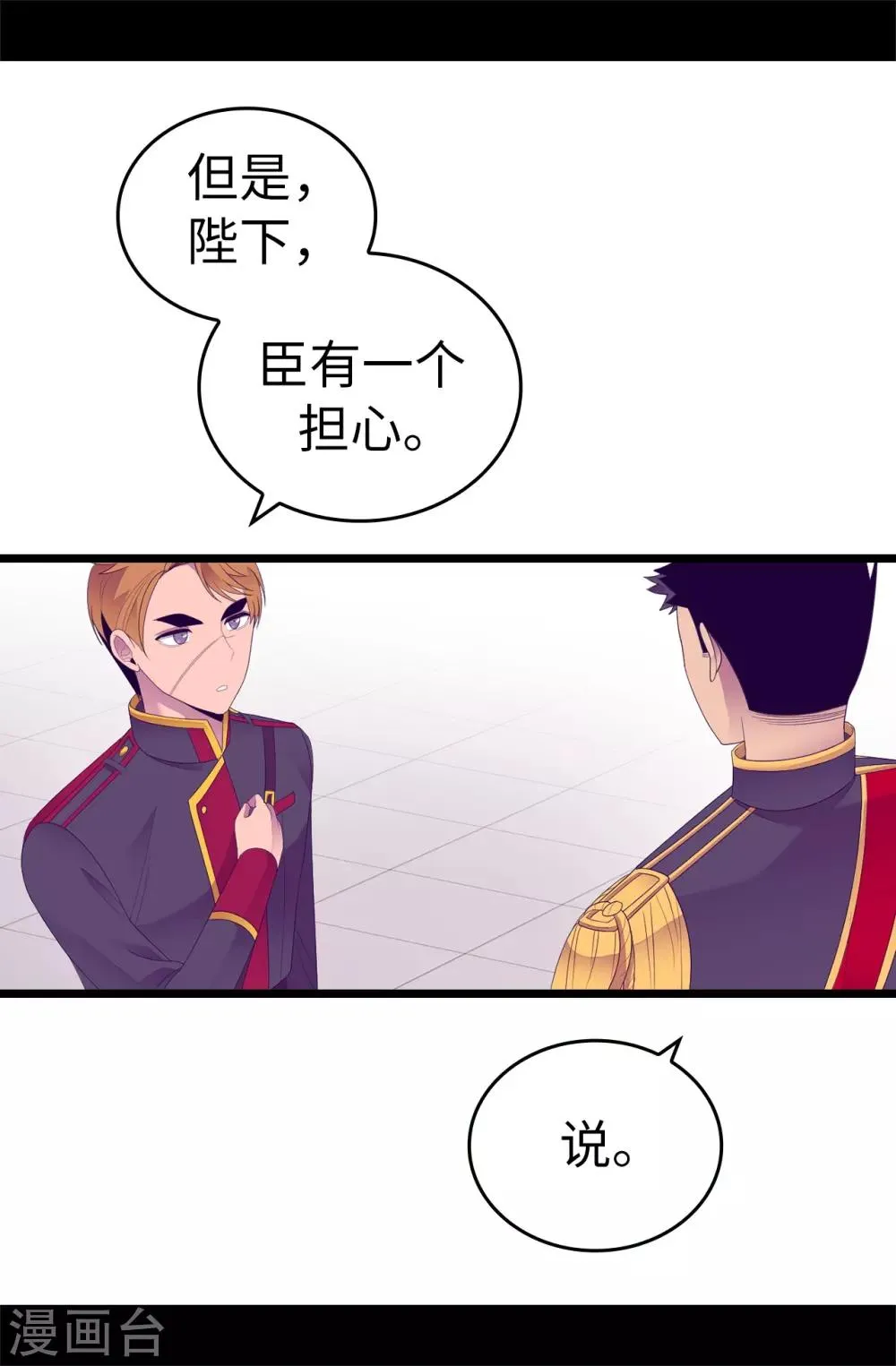 第545话 需要新的方案 第21页