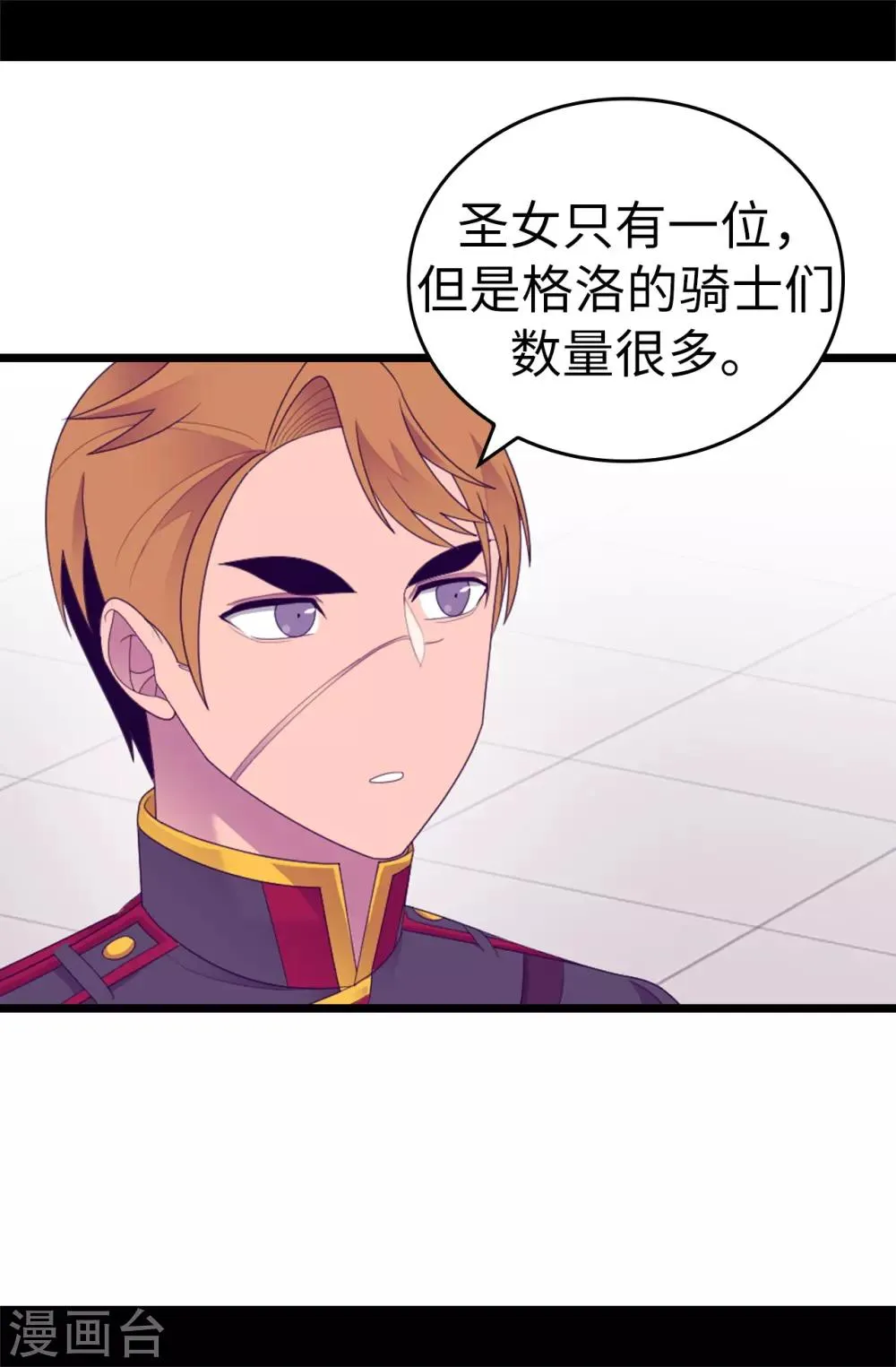 第545话 需要新的方案 第22页