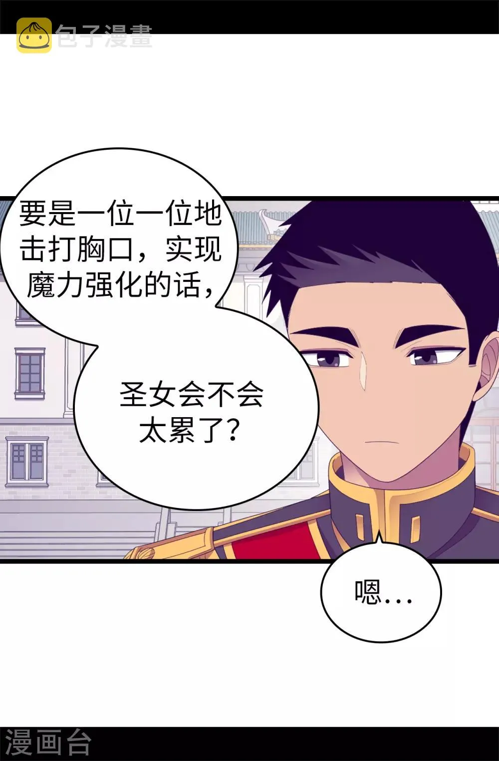 第545话 需要新的方案 第23页