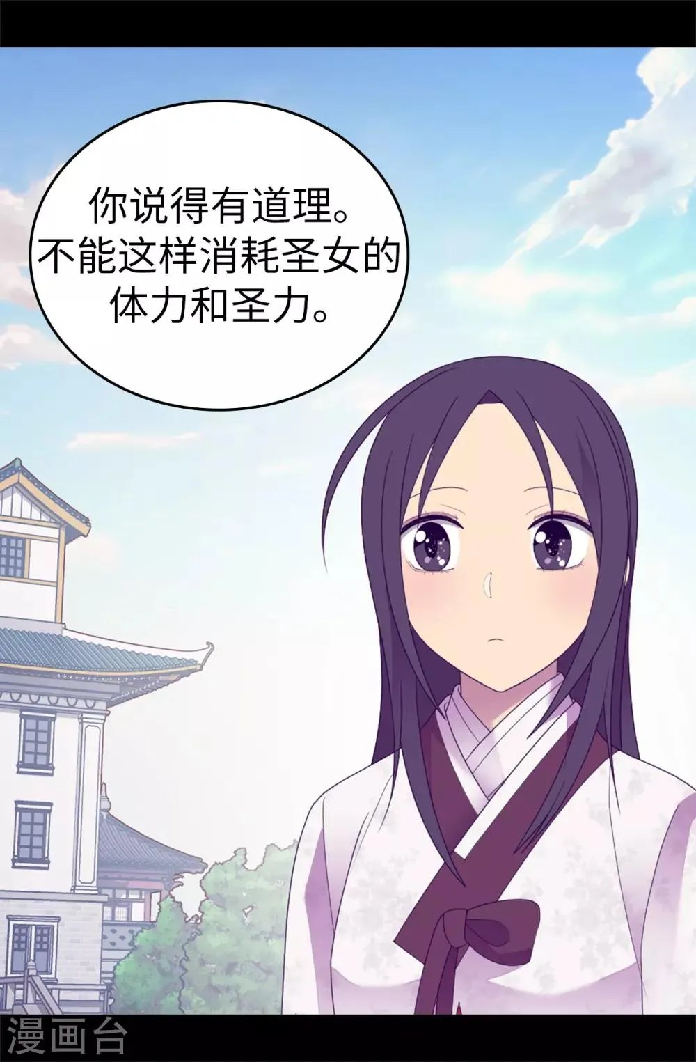 第545话 需要新的方案 第24页