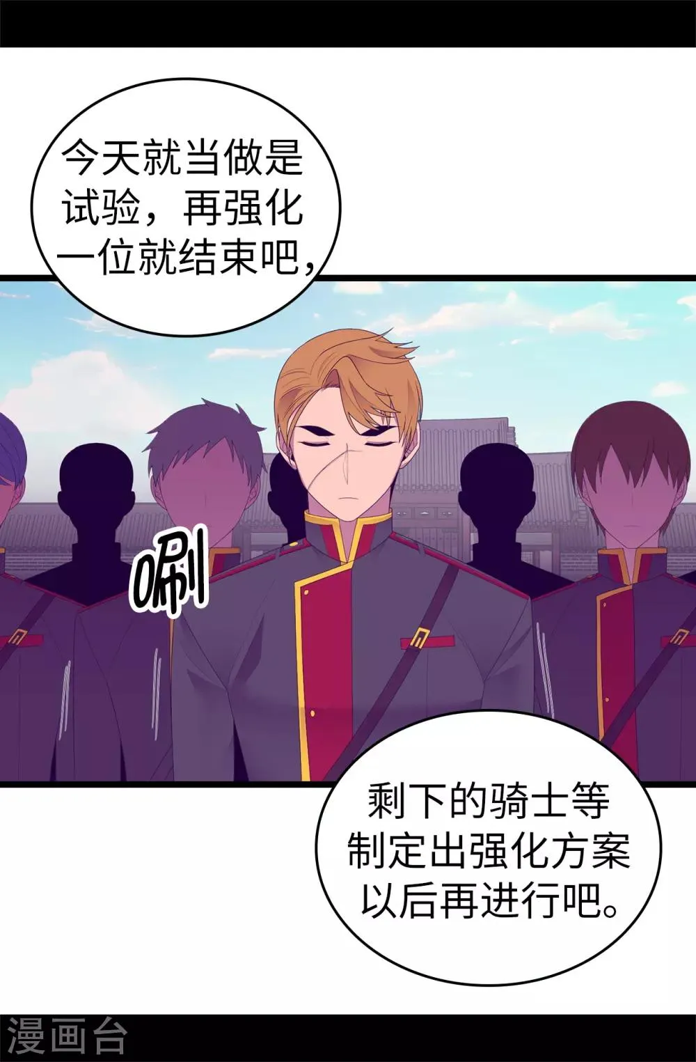 第545话 需要新的方案 第25页