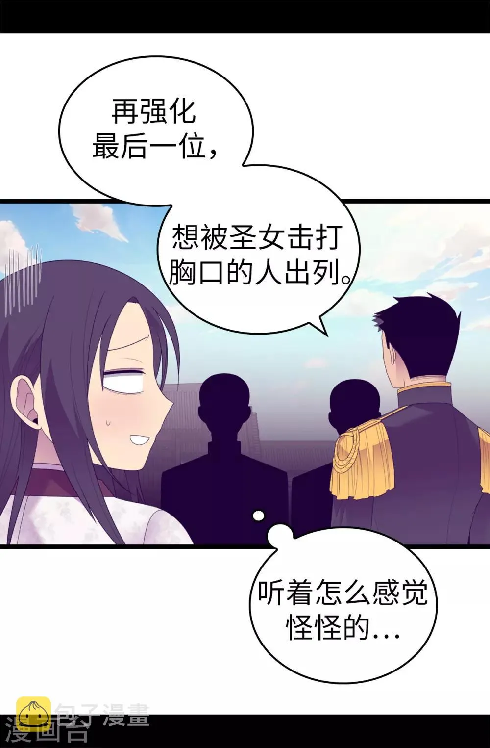 第545话 需要新的方案 第26页