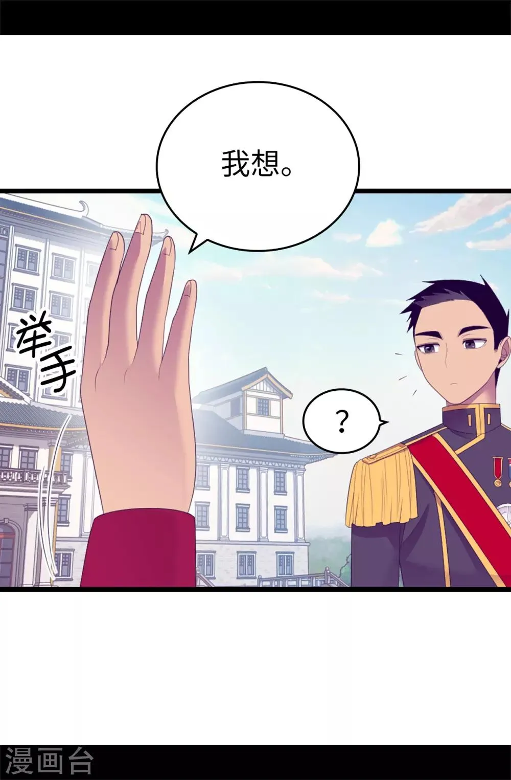 第545话 需要新的方案 第27页