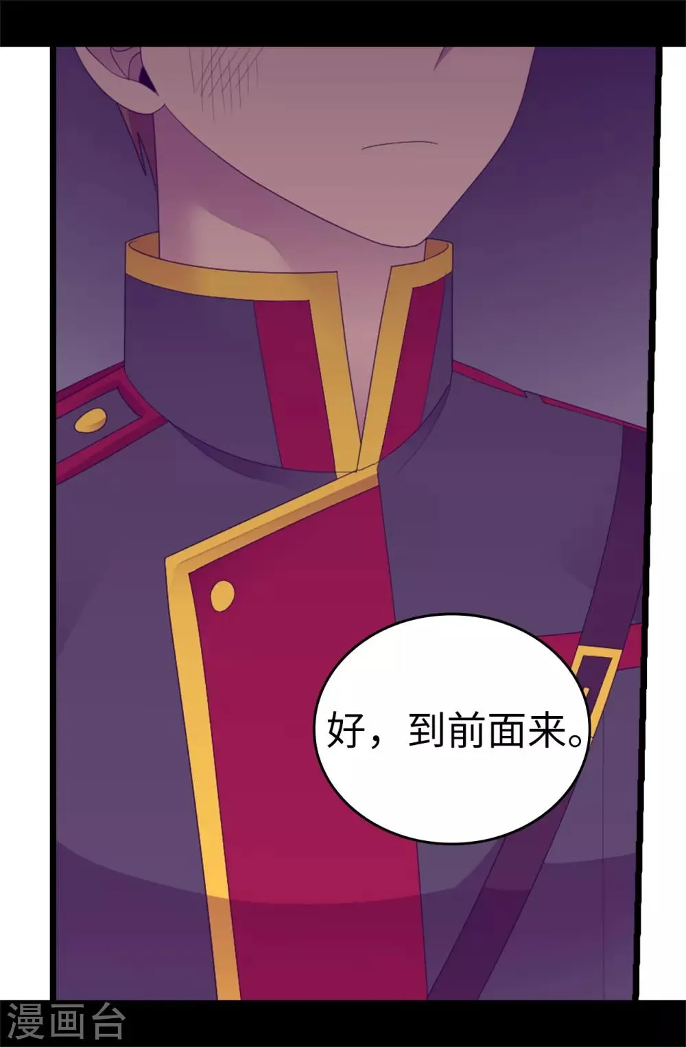 第545话 需要新的方案 第28页