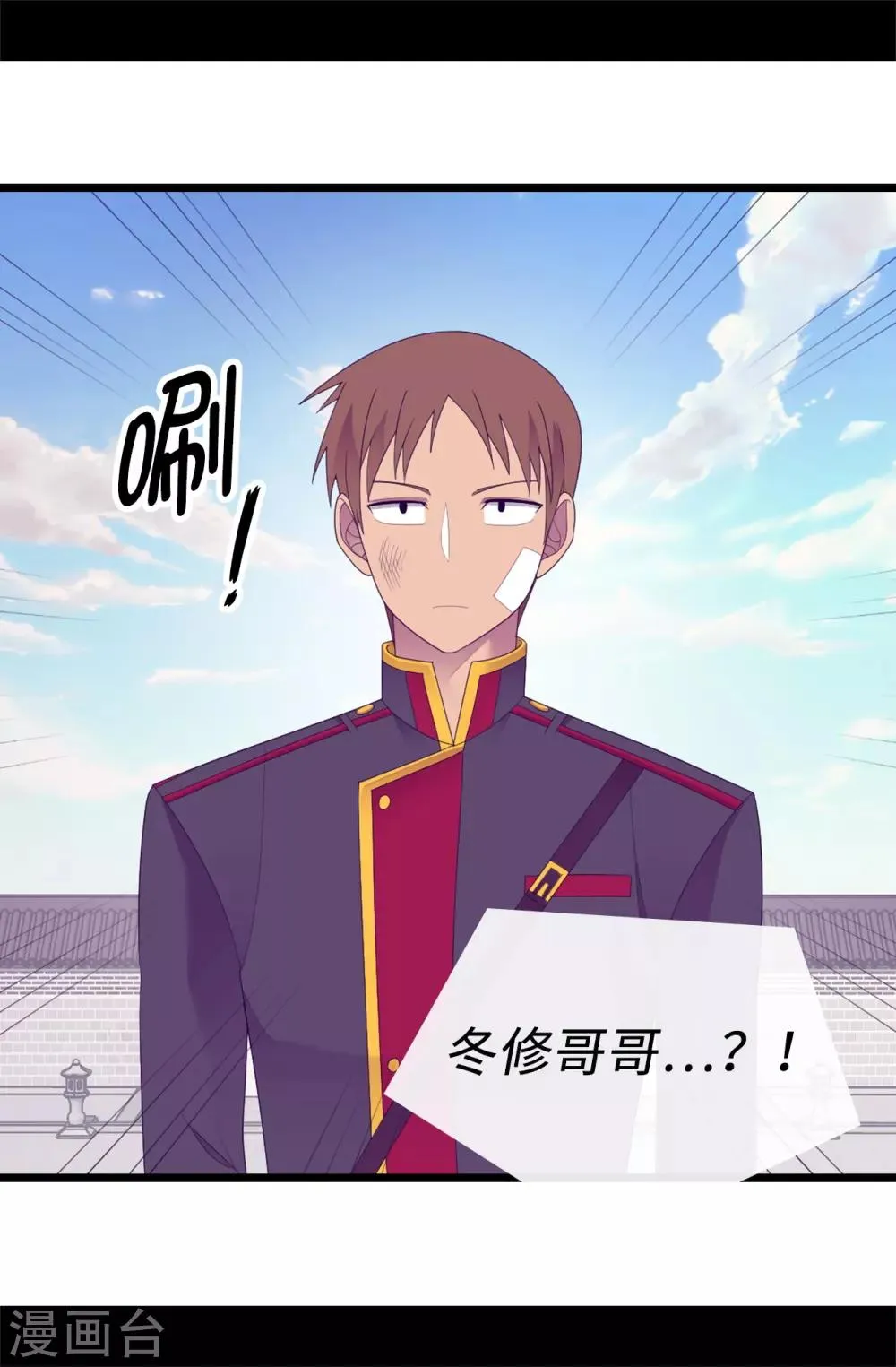 第545话 需要新的方案 第31页