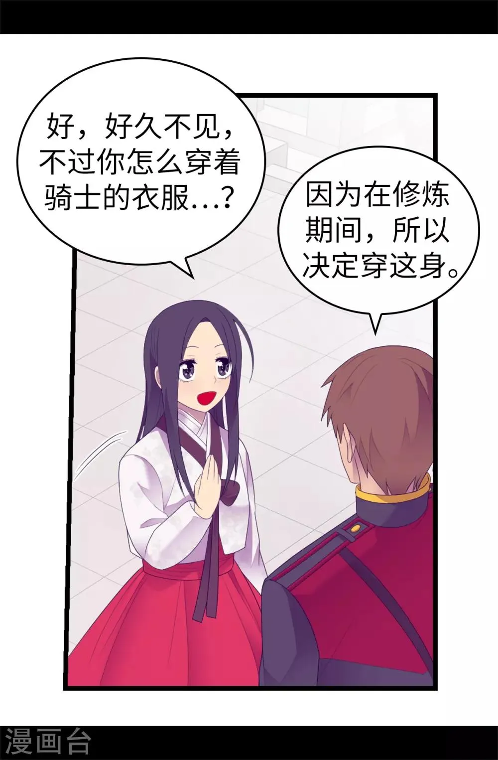 第545话 需要新的方案 第32页