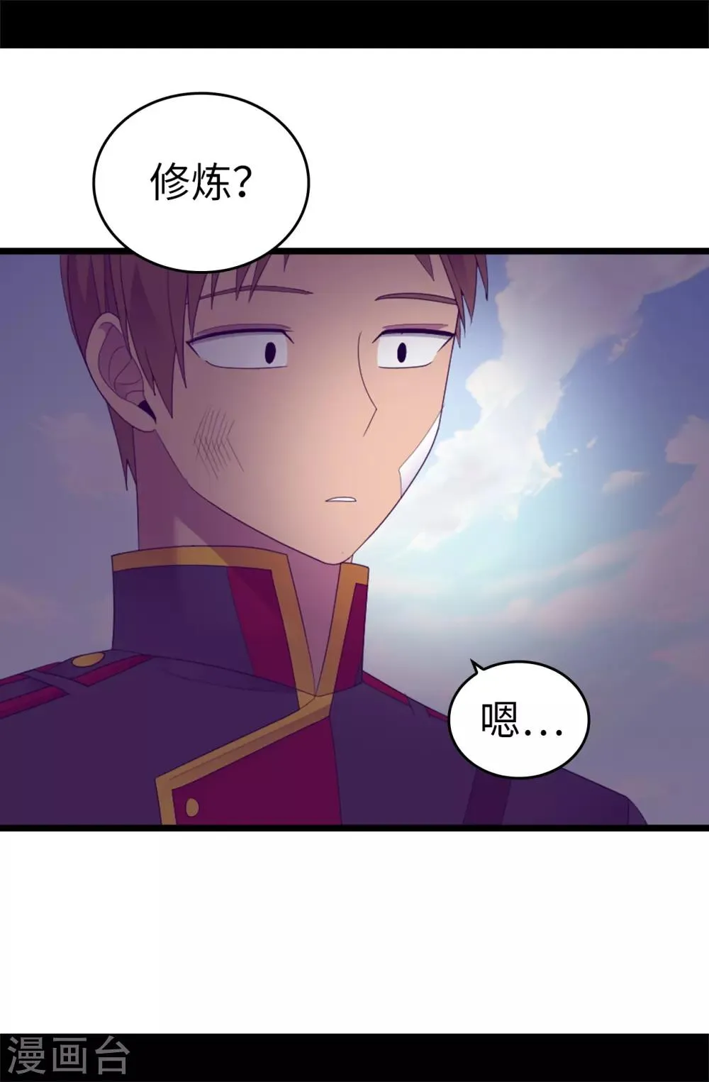 第545话 需要新的方案 第33页