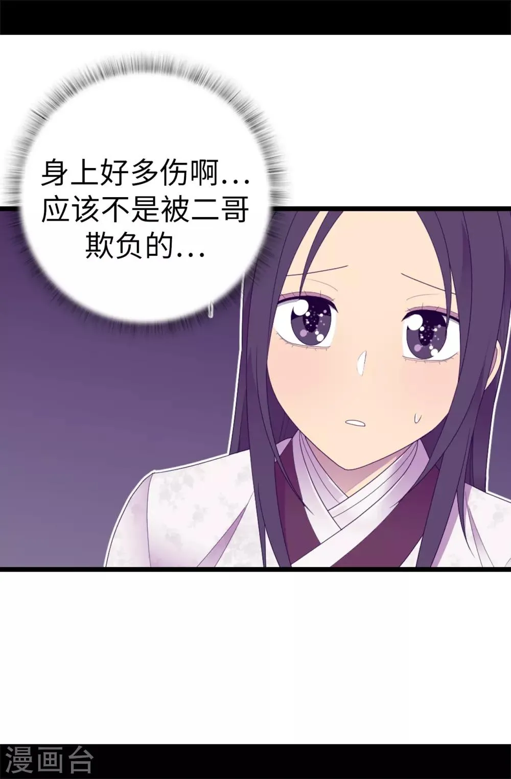 第545话 需要新的方案 第34页