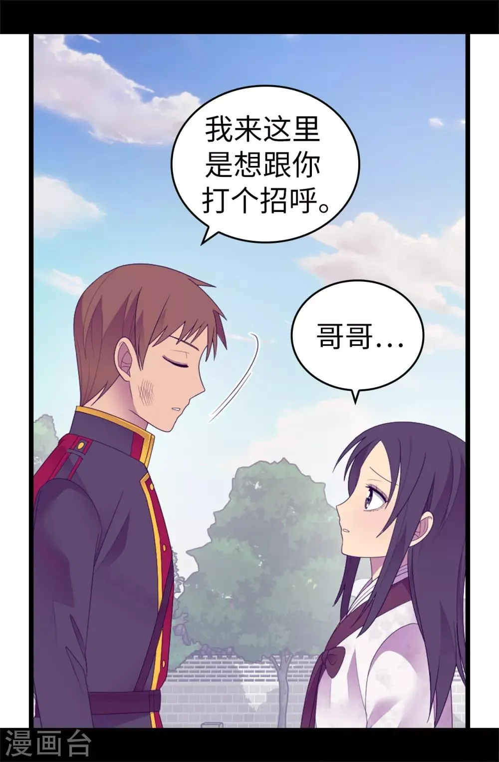 第545话 需要新的方案 第35页