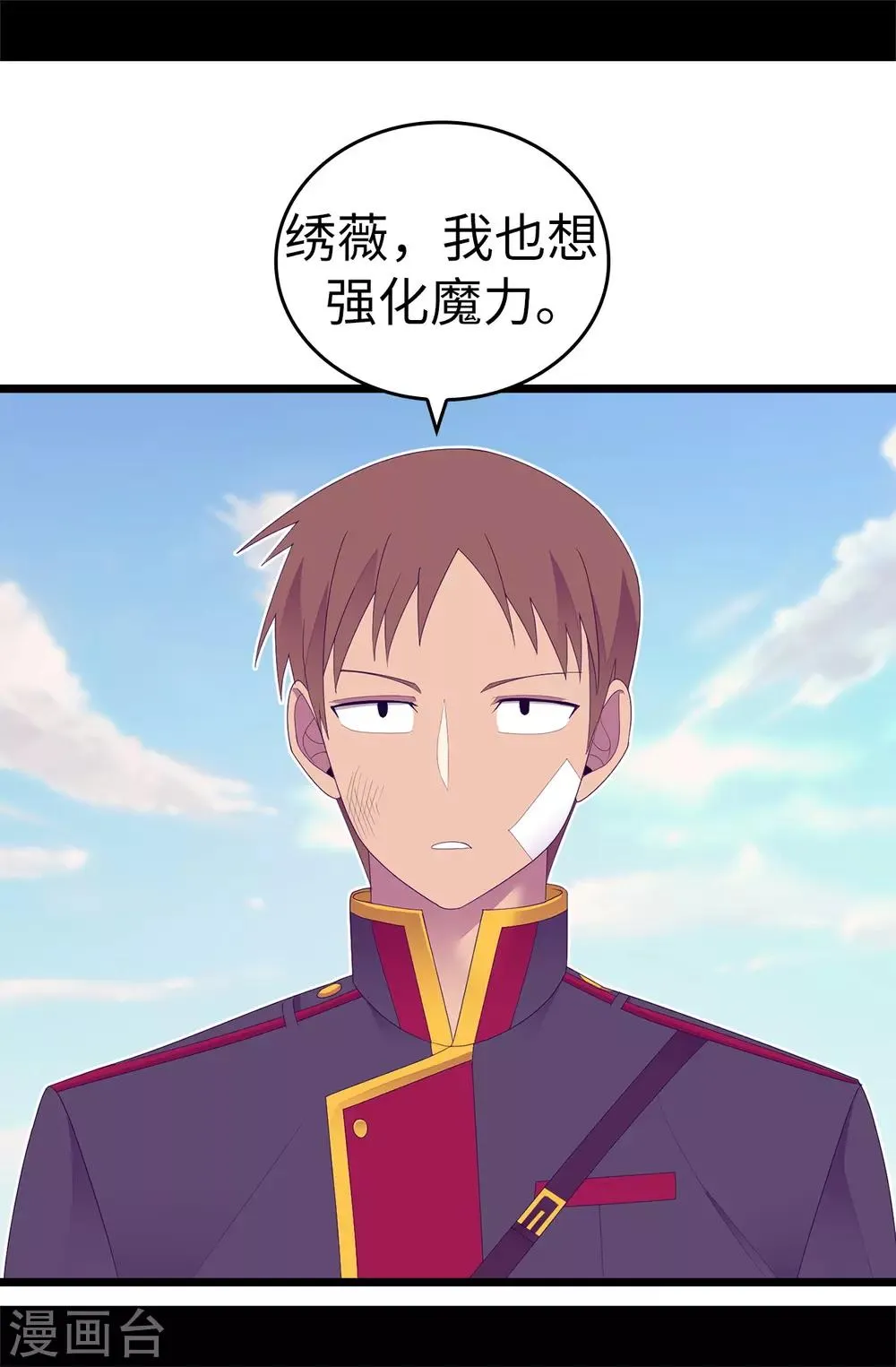 第545话 需要新的方案 第36页