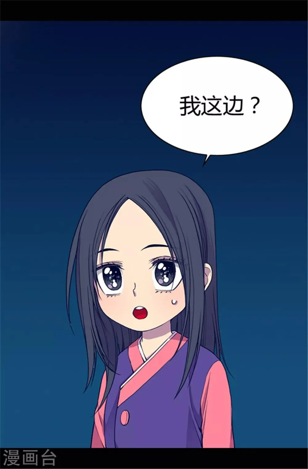 第33话 秘诀是什么 第2页