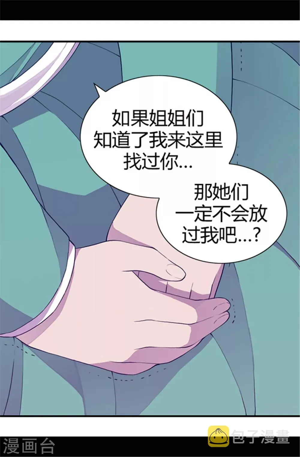第33话 秘诀是什么 第4页