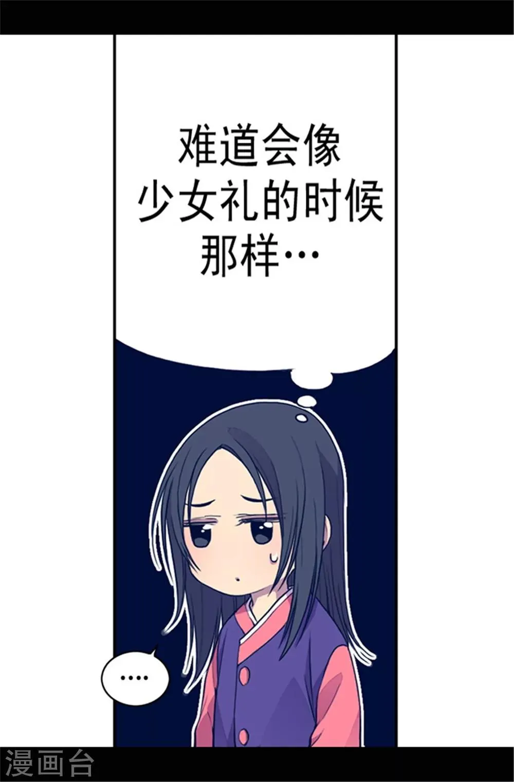 第33话 秘诀是什么 第5页