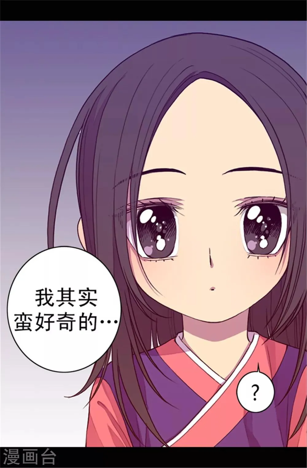 第33话 秘诀是什么 第6页