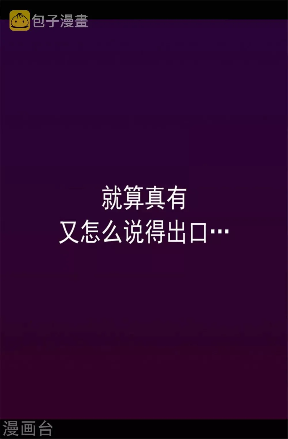 第33话 秘诀是什么 第9页