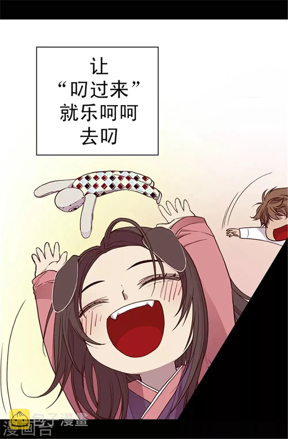 第33话 秘诀是什么 第10页
