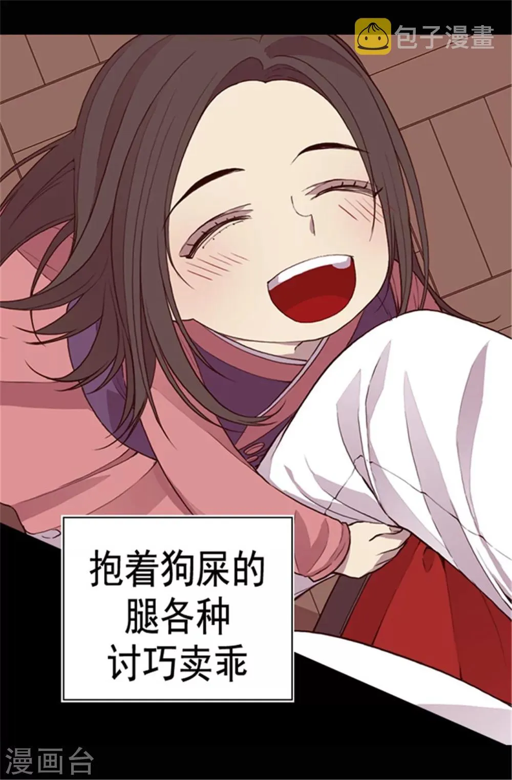 第33话 秘诀是什么 第11页