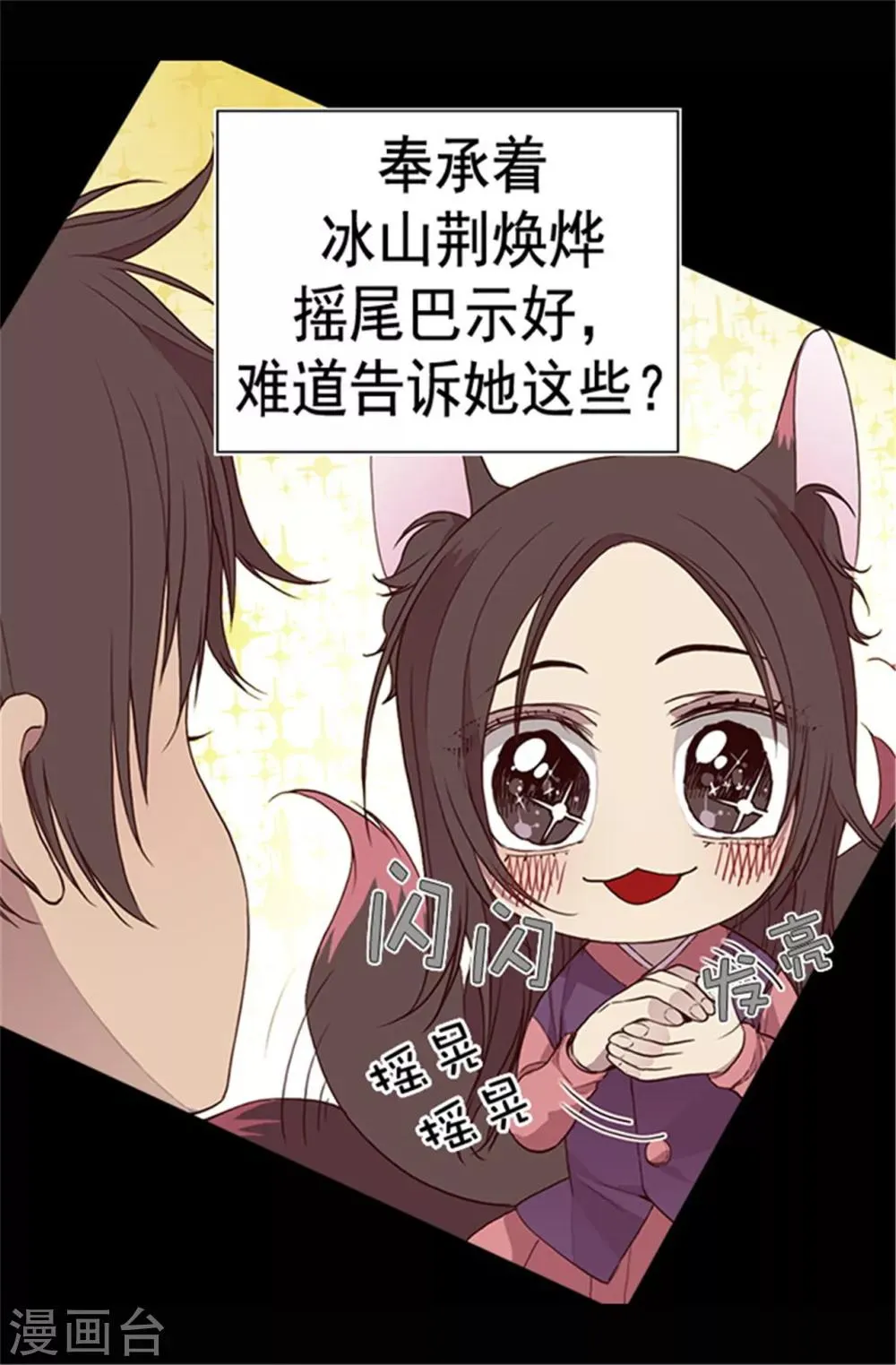 第33话 秘诀是什么 第12页